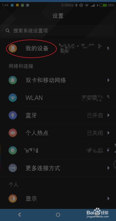 荣耀升级安卓系统8.0,畅享智能新体验