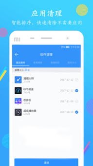手工清理安卓系统内存,轻松提升手机运行速