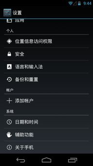 安卓系统有几个密码,揭秘多维度密码生成策