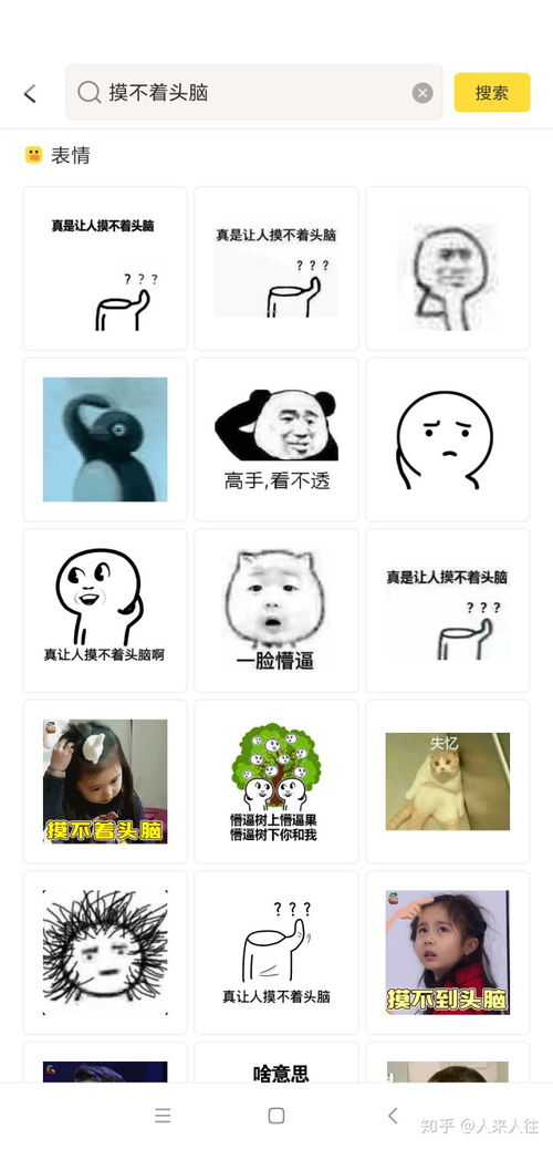 安卓系统表情包插件,轻松打造个性化聊天体