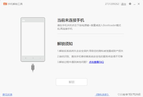 小米手机安卓系统恢复,重拾流畅体验