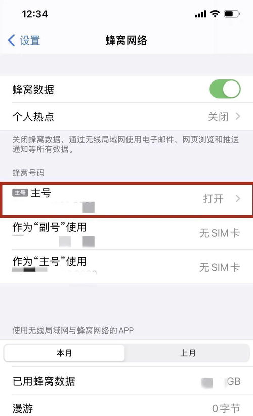 安卓系统设置蜂窝网络,畅享无线生活
