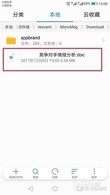 安卓系统文档保存图片,安卓系统图片保存功