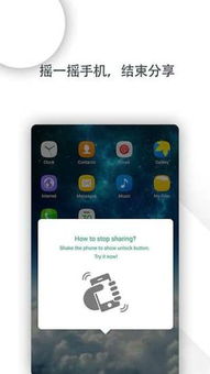 安卓系统如何分享app,安卓系统下轻松实