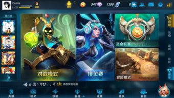 王者荣耀安装安卓系统,畅享游戏乐趣