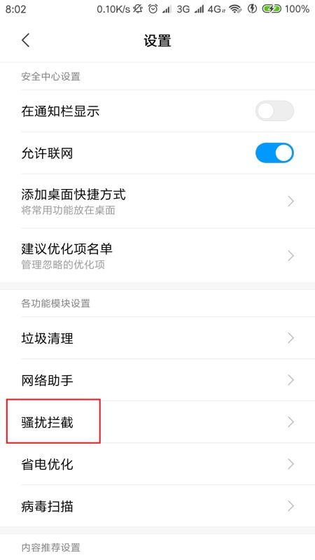 安卓系统手机呼入设置,轻松掌握接听技巧