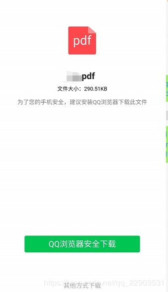 安卓系统打开pdf程序,安卓系统下PDF