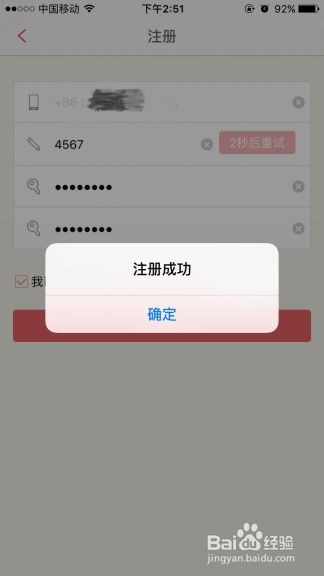安卓的怎么注册系统,安卓系统注册流程详解