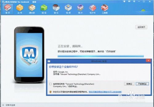 xp系统连安卓手机,实现数据同步与共享