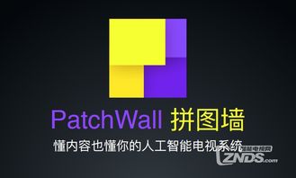 patchwall是安卓系统几,揭秘安卓