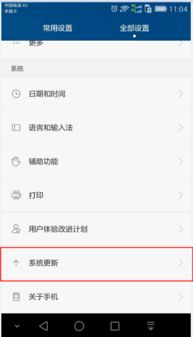 安卓系统手机无法翻新,安卓手机无法翻新的
