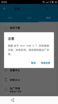 安卓原生系统安装字体,轻松自定义手机字体