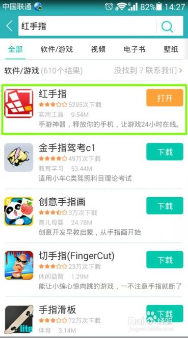 红手指安卓系统多少,深度解析其独特功能与
