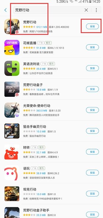 手机吃鸡安卓系统,指尖战场