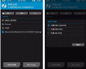 安卓怎么升级系统7,轻松迈向新版本体验