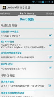 调整照片参数安卓系统,轻松打造个性化美照