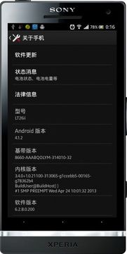 索尼升级安卓系统版本,体验极致流畅