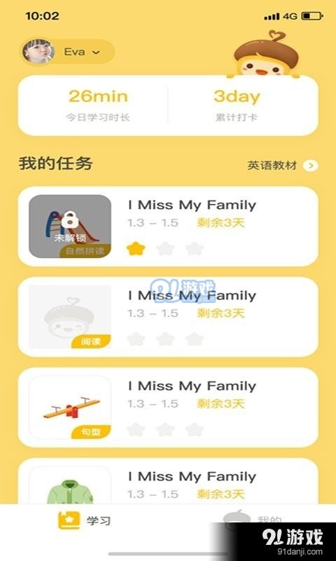 安卓系统的伴读app,安卓伴读APP深度