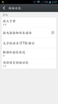 安卓4.2系统phone软件,探索安卓4