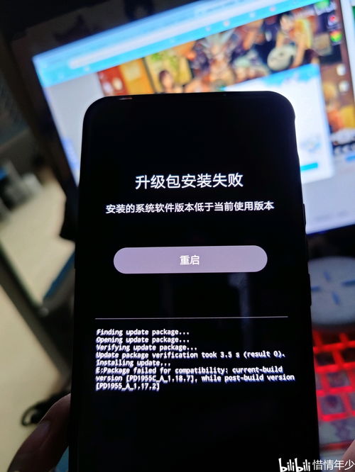 安卓怎么手动降级系统,轻松还原旧版本体验