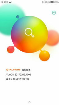yunos安卓系统下载地址,轻松获取最新
