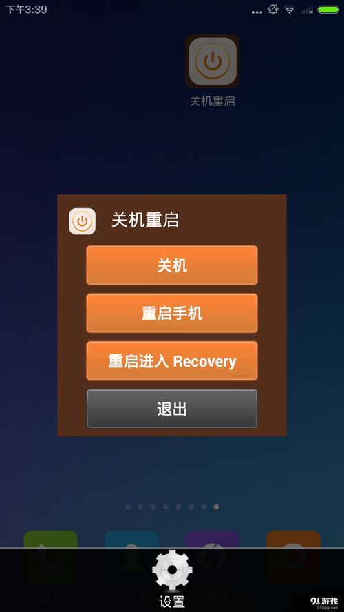 重启系统安卓版下载,畅享安卓系统新体验—