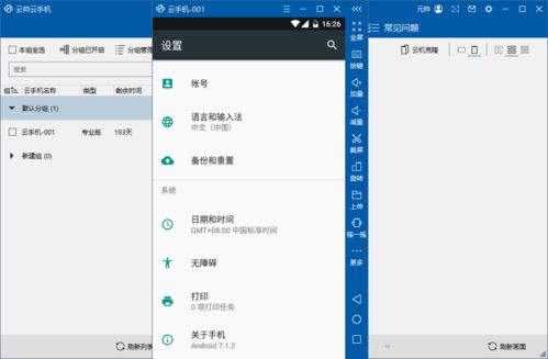 arm安装安卓系统下载,ARM架构下安装