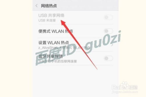 安卓系统日本网卡设置,畅享无线生活