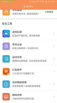 安卓系统手机红包提醒,乐享红包新体验