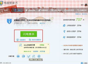火绒安全软件app下载 
