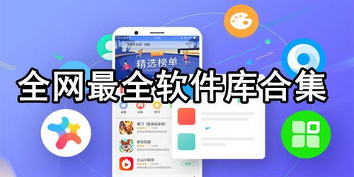 李白软件库合集 