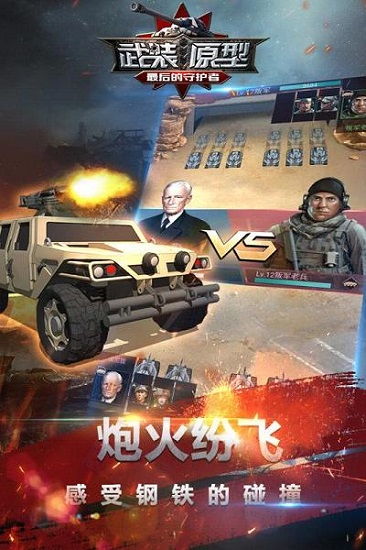 生物原型