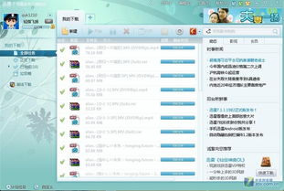 大师兄影视去广告版