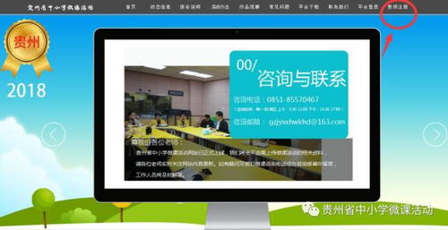 贵州省运动码最新版 