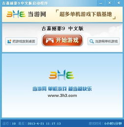 大话西游手游网易正版官网版 