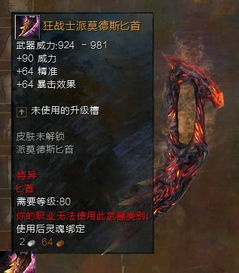 匕首幻化