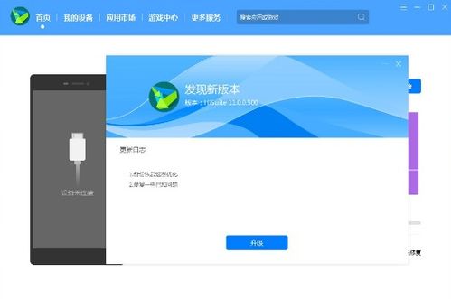 安卓系统怎么退回旧版,如何轻松退回旧版系