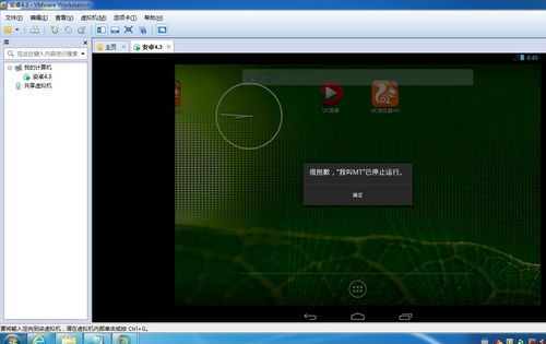 虚拟安卓系统软件,构建无限可能的虚拟移动平台
