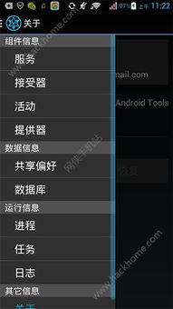 安卓系统 汉化工具,轻松实现多语言切换与