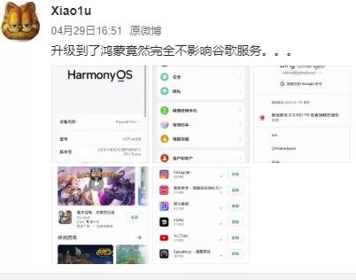 鸿蒙系统vs安卓系统流畅度,谁更胜一筹？