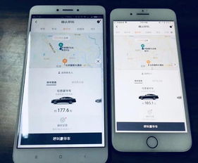 苹果系统和安卓系统app价格,应用价格差