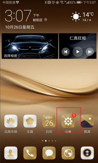 华为系统怎么升级安卓,轻松掌握操作步骤