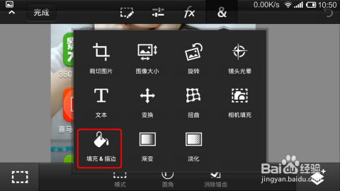 怎样给安卓系统加框,打造个性化手机界面