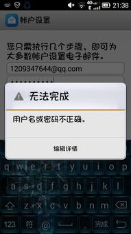 如何建邮箱安卓系统,安卓系统下轻松搭建个