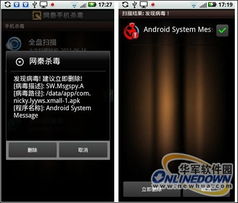 安卓系统能窃听吗,能否被窃听及其防范措施
