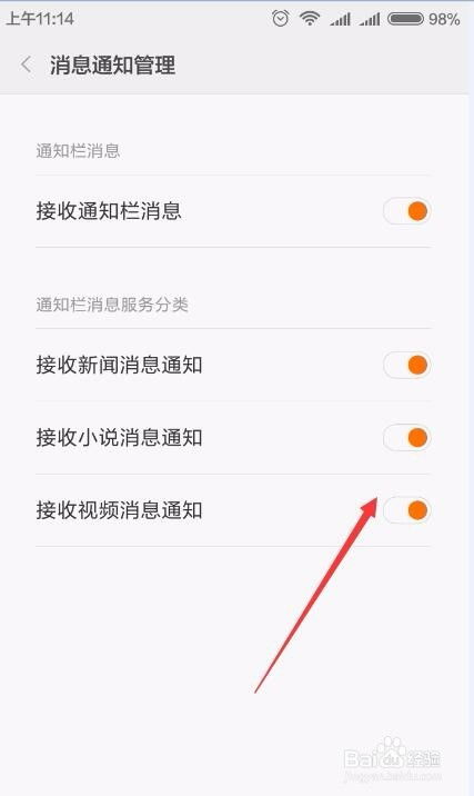 安卓系统 关闭消息推送,享受宁静时刻