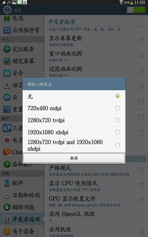 安卓系统哪个配置最快,Android 1