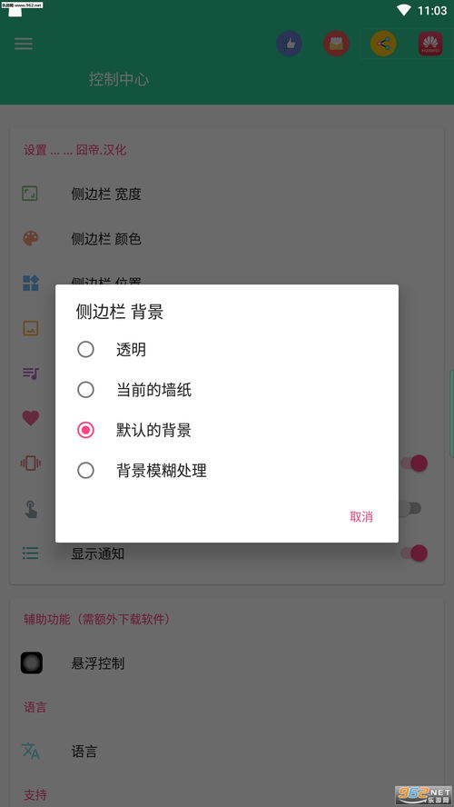 安卓变苹果系统教学,系统转换教学指南