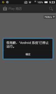 安卓系统要停止运行,高效管理与应用优化策
