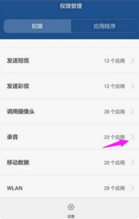 微信上安卓系统4.1,微信安卓4.1系统